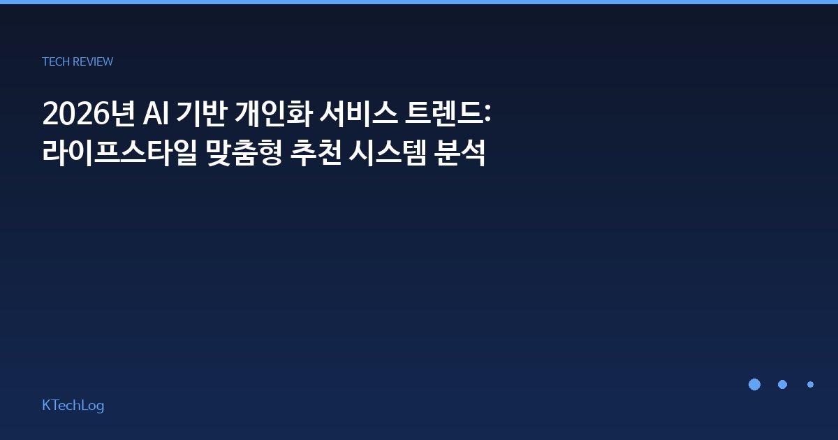 트렌드 분석