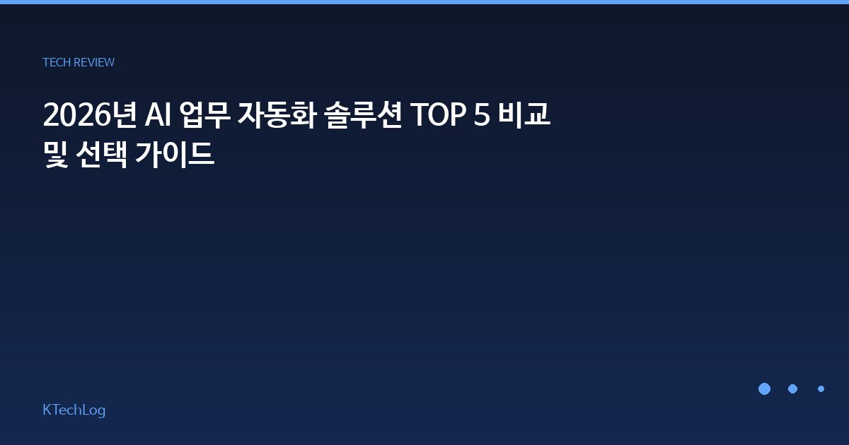 업무 효율성