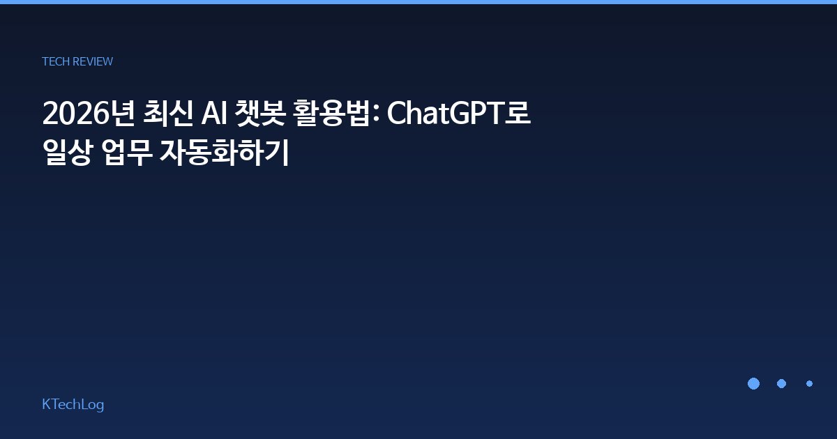 KTechLog - IT 리뷰 & 테크 가이드