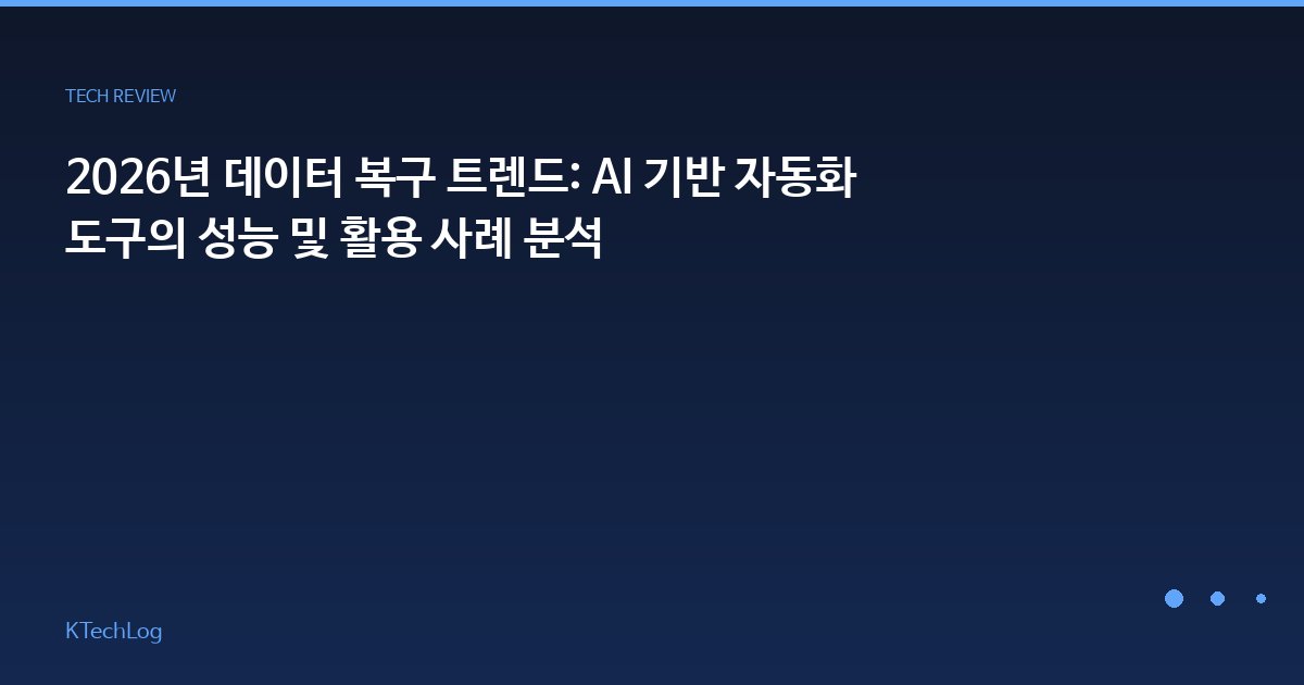 자동화