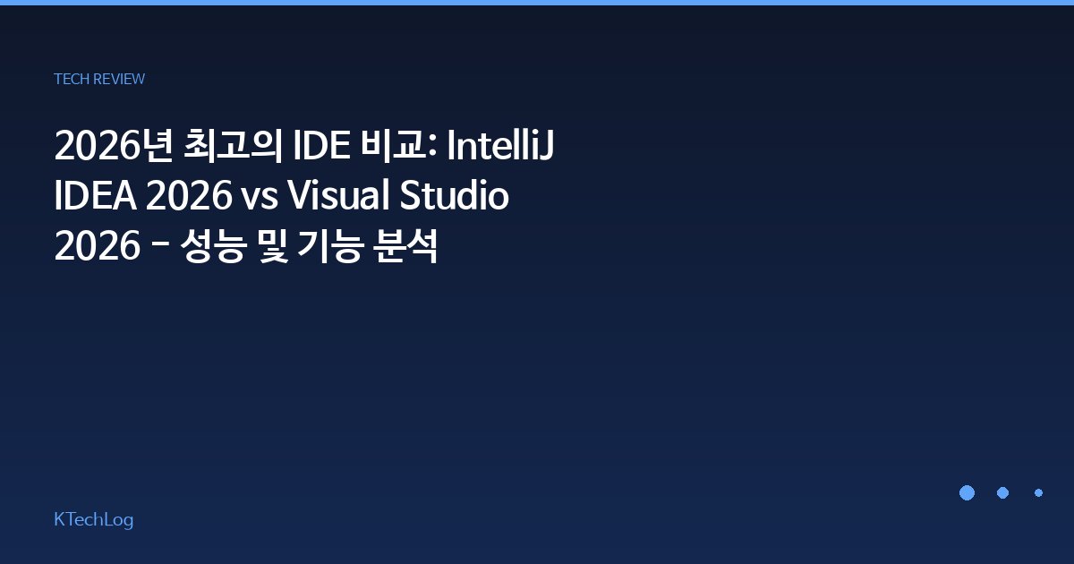 프로그래밍 도구
