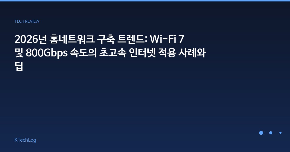 초고속 인터넷