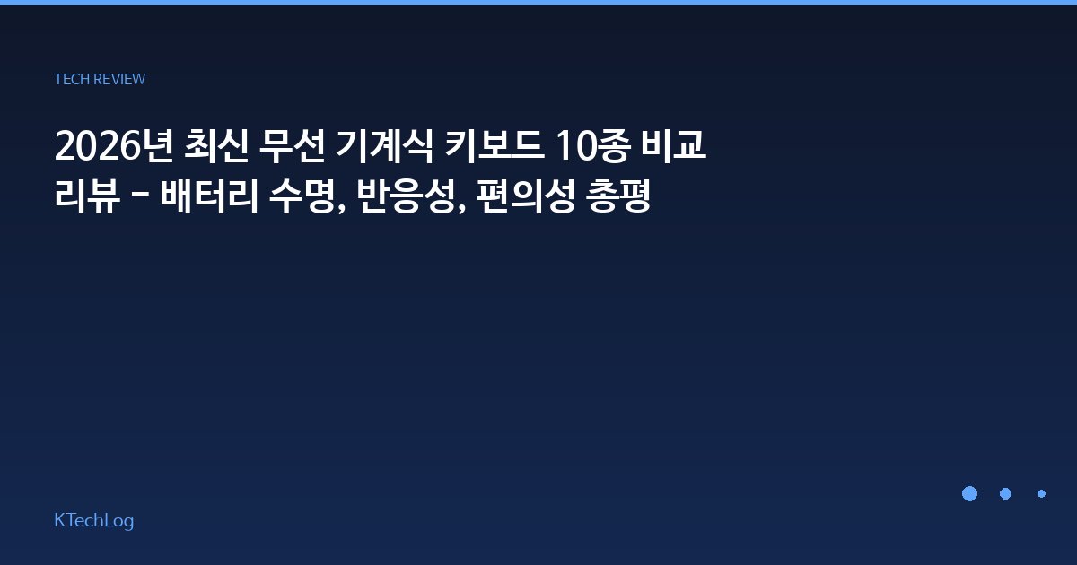 무선이어폰