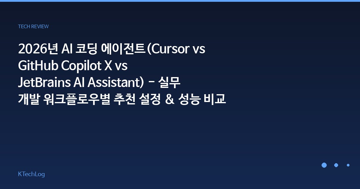 AI 코딩