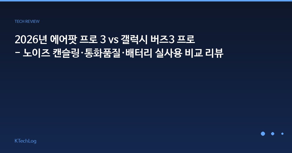 무선이어폰비교