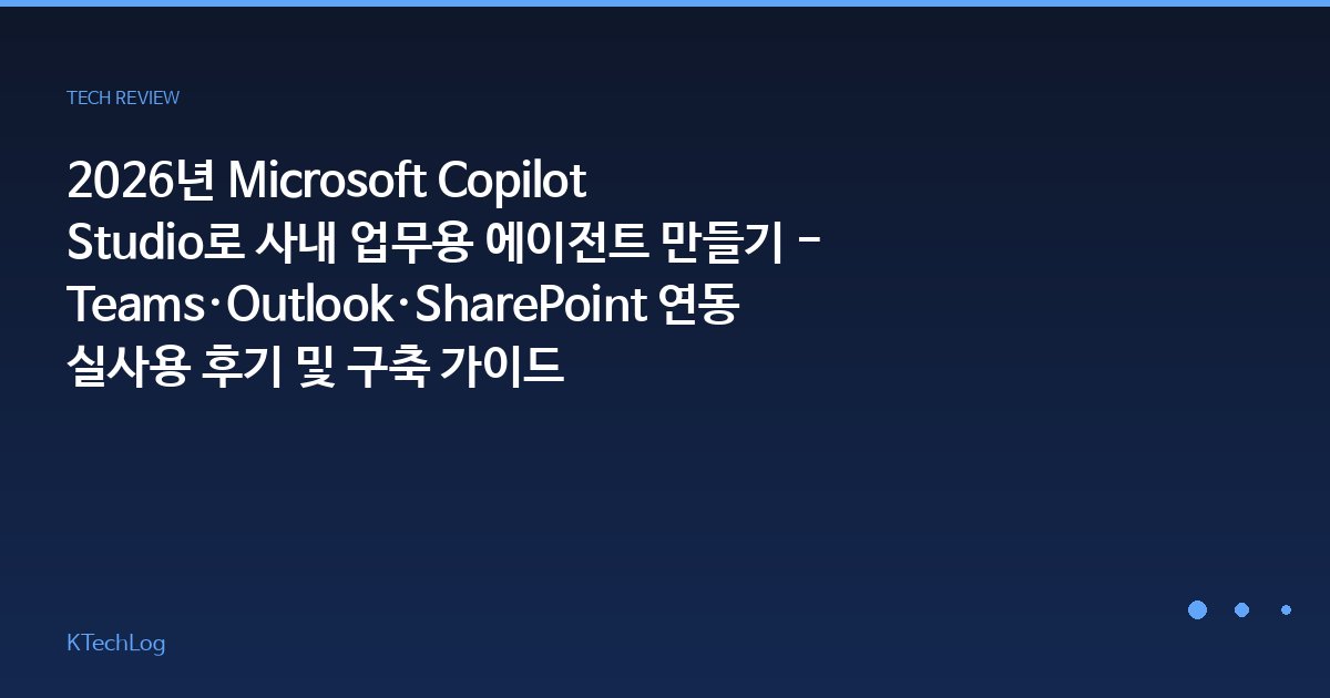 Teams 연동
