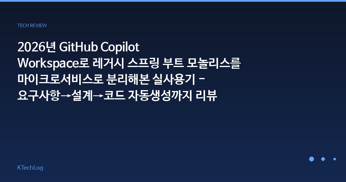 깃허브 코파일럿