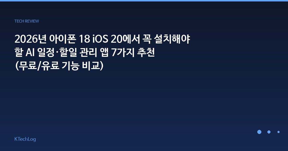 AI일정관리