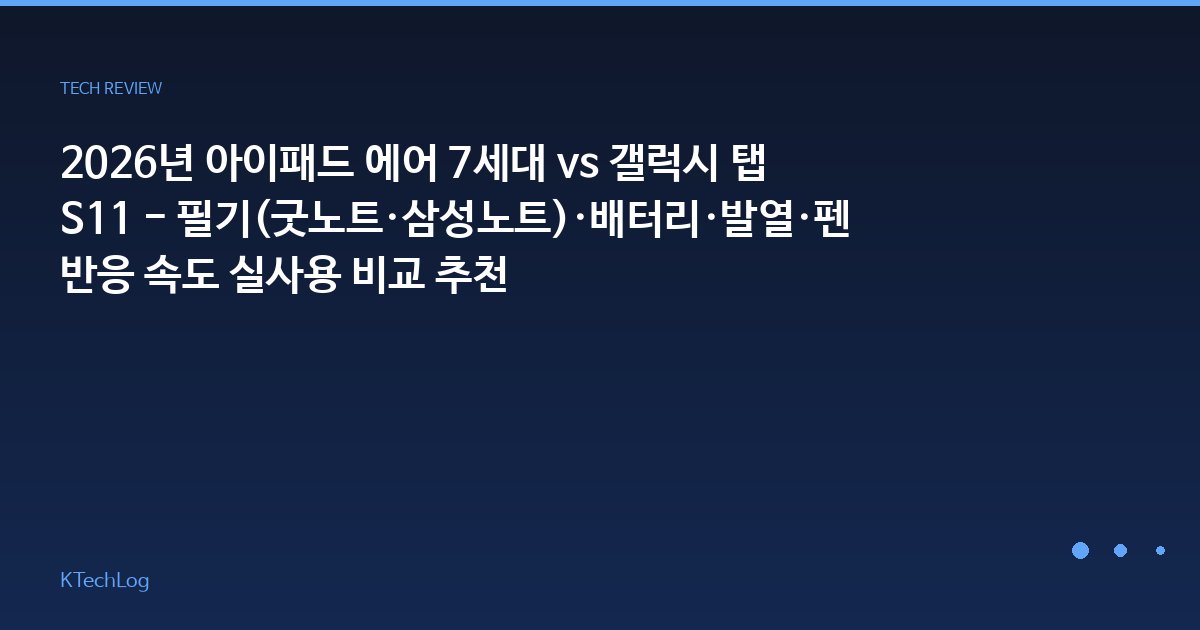굿노트삼성노트