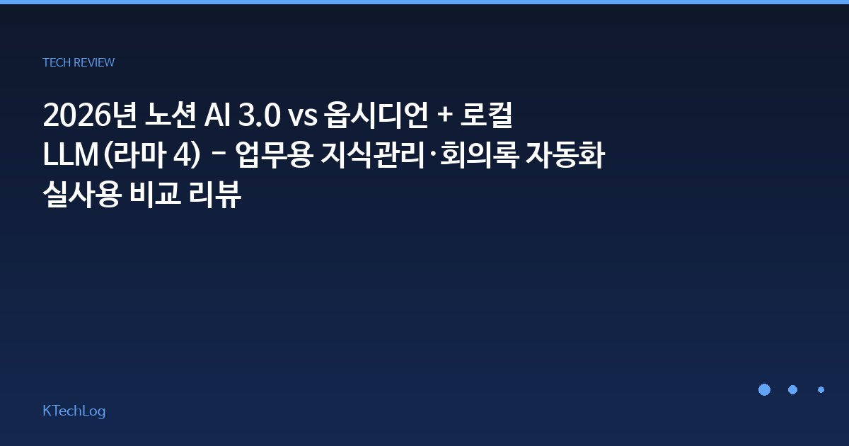 회의록자동화