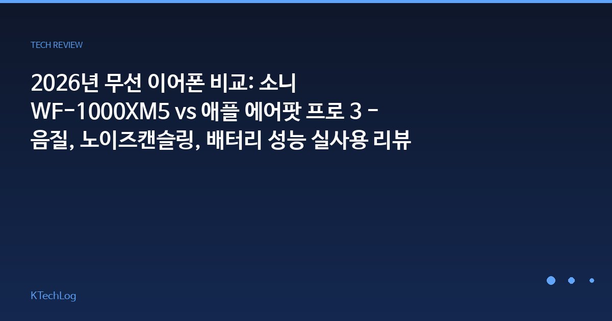 소니