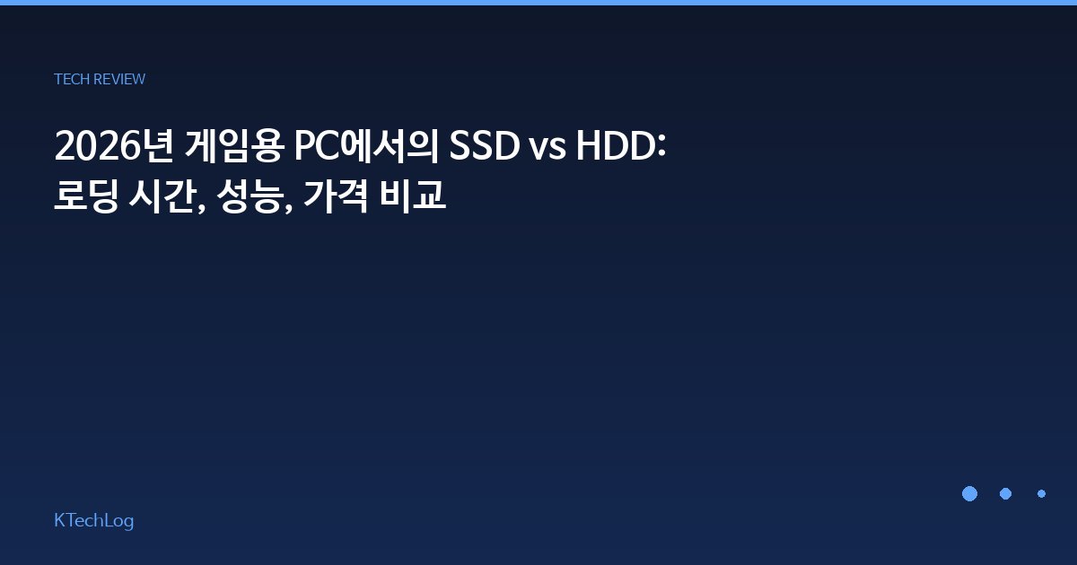 게임용 PC