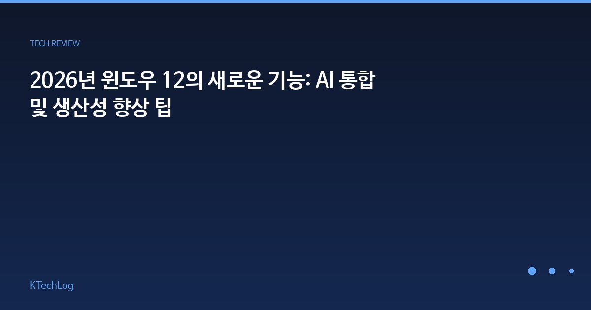 AI 통합