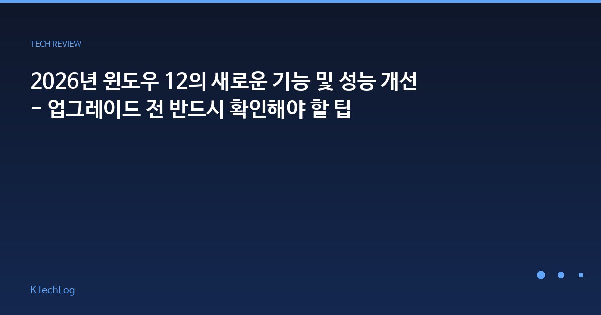 KTechLog - IT 리뷰 & 테크 가이드